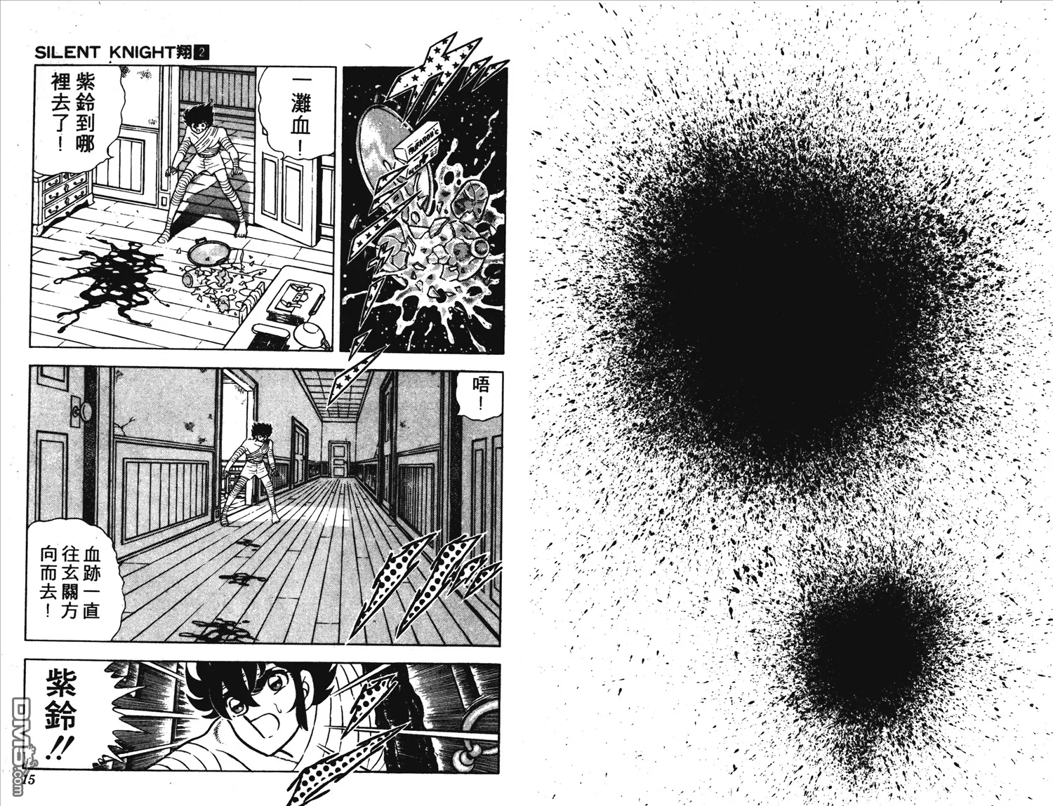 第2卷 第8页