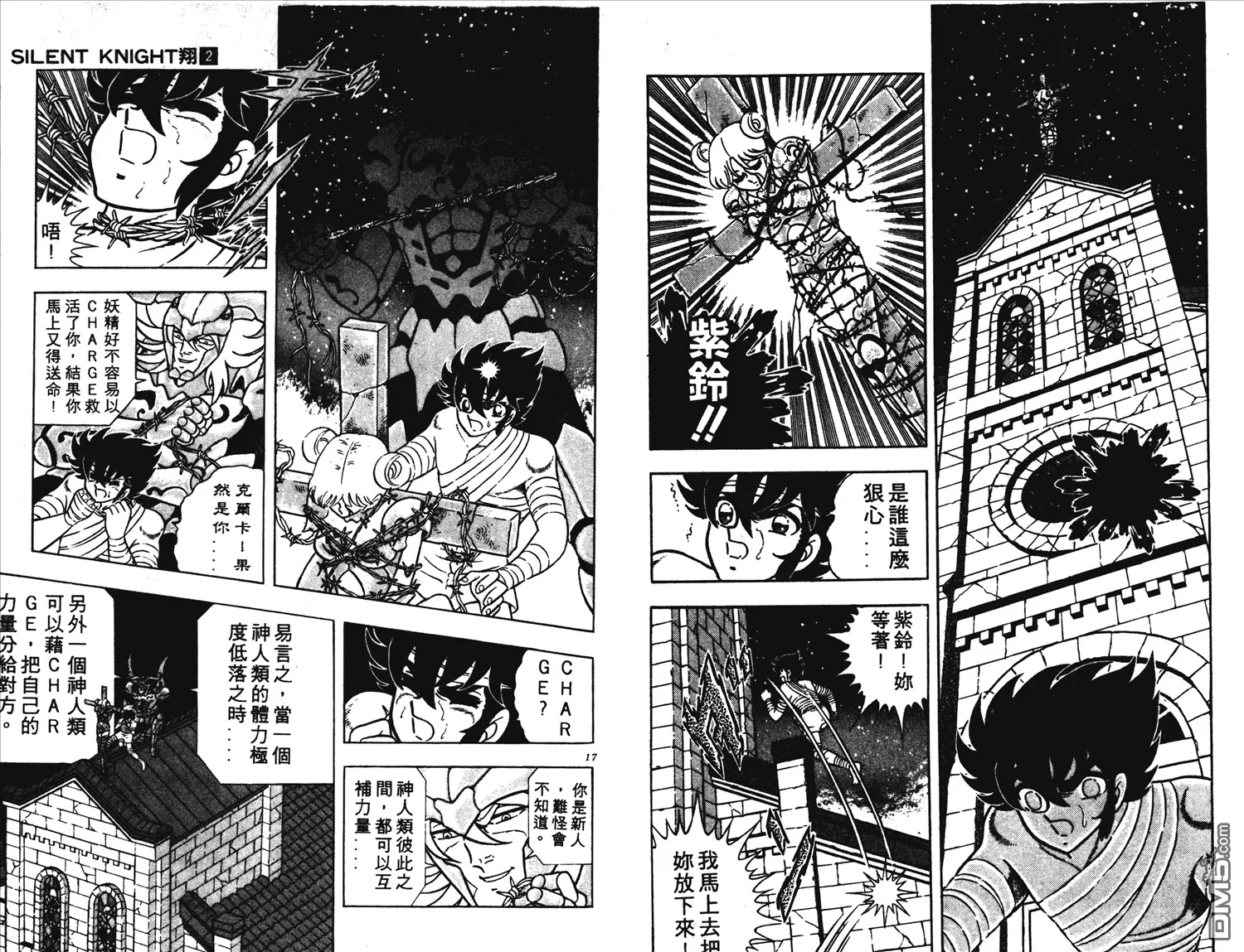 第2卷 第9页