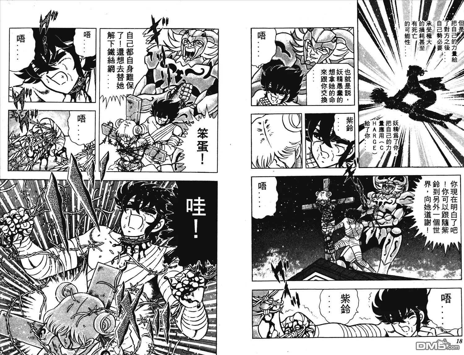 第2卷 第10页