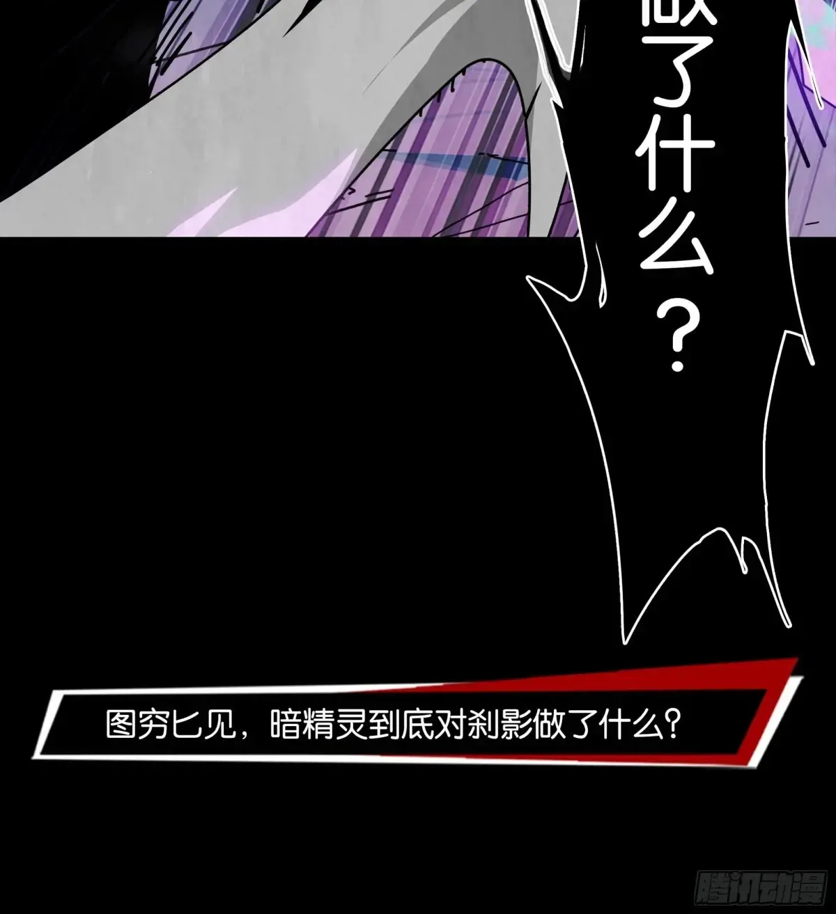 无头的骑士 第58页