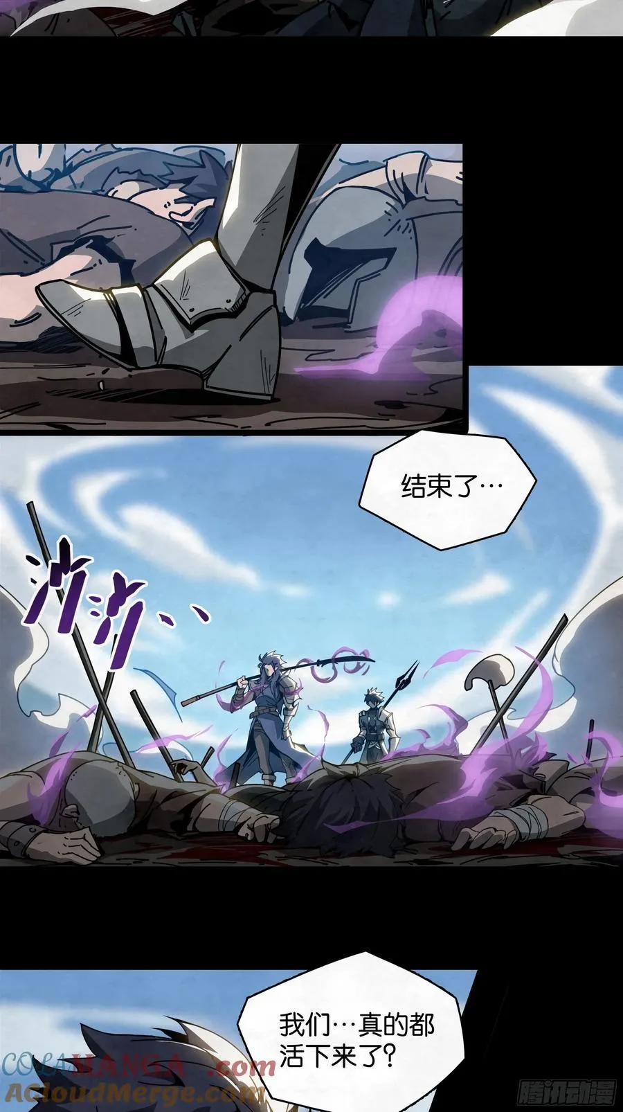 决战VS征战（上） 第23页