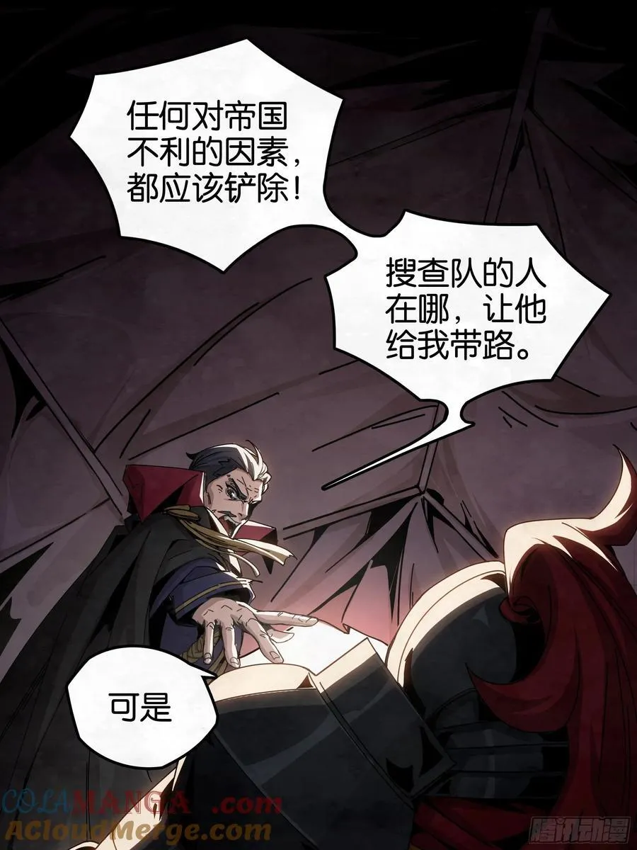 复仇之枪 第9页