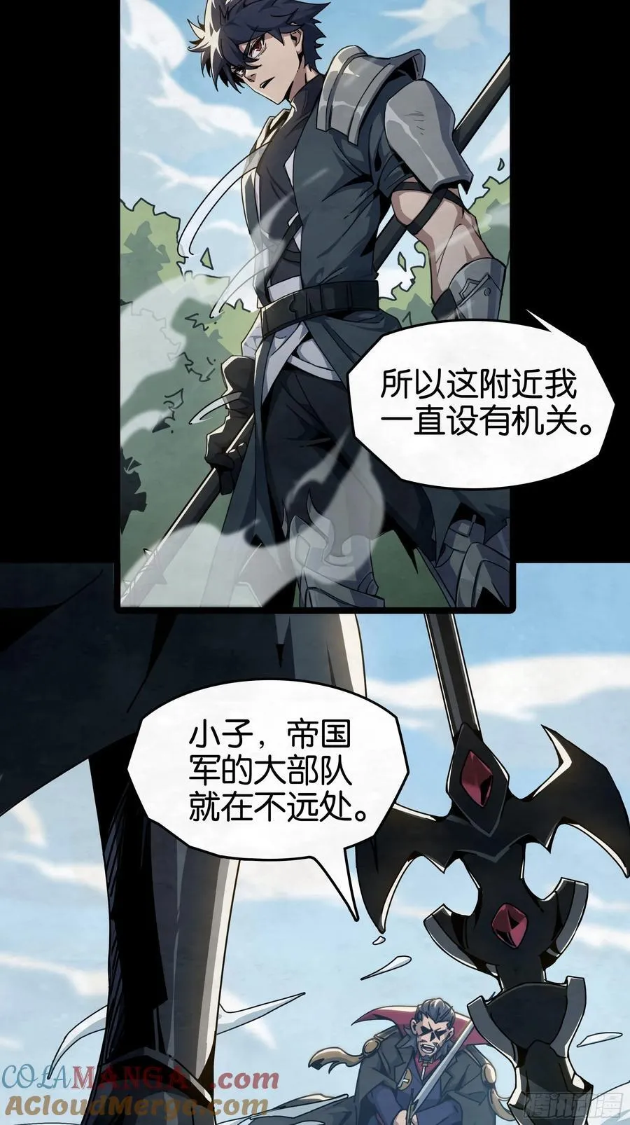 复仇之枪 第27页