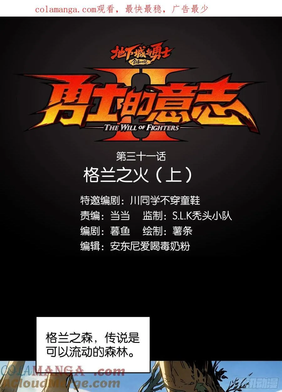 格兰之火（上） 第1页