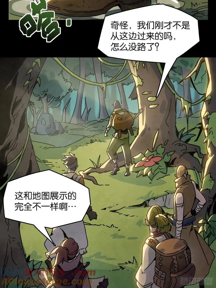 格兰之火（上） 第3页