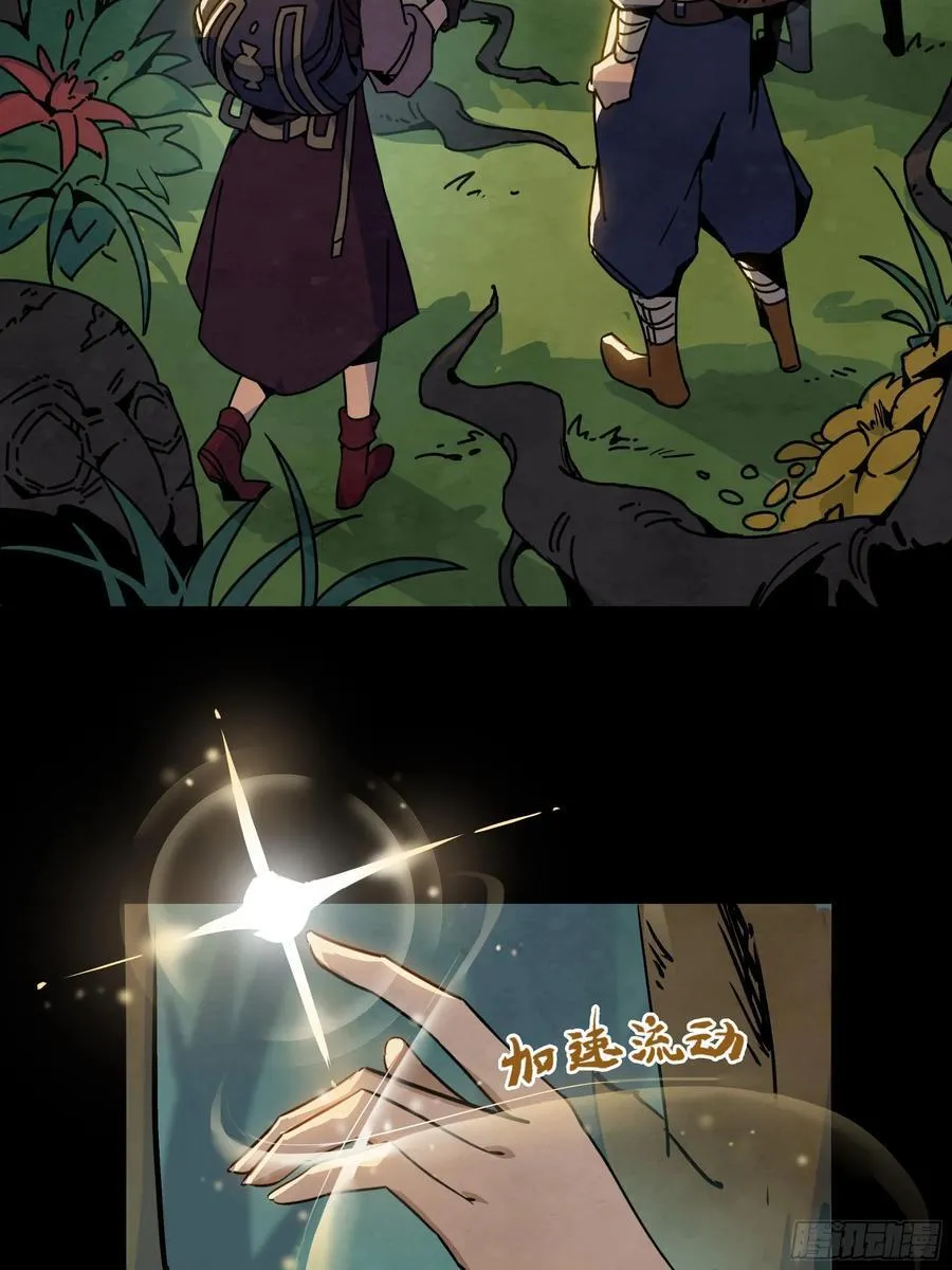 格兰之火（上） 第4页