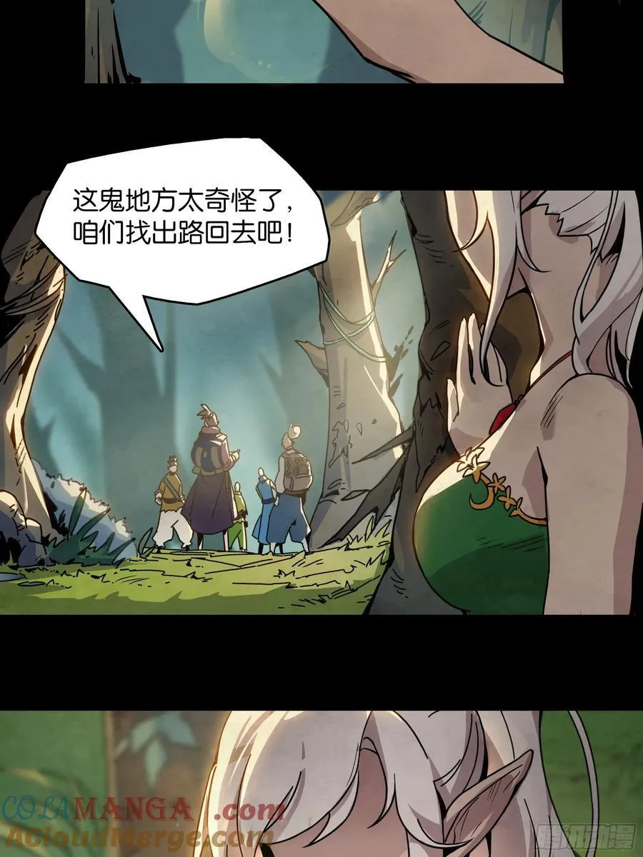 格兰之火（上） 第5页