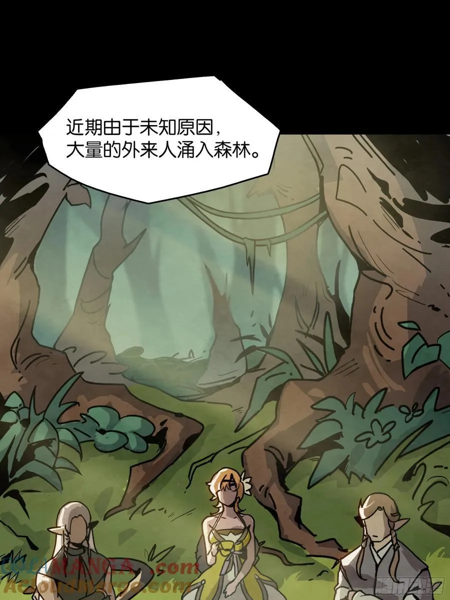 格兰之火（上） 第7页