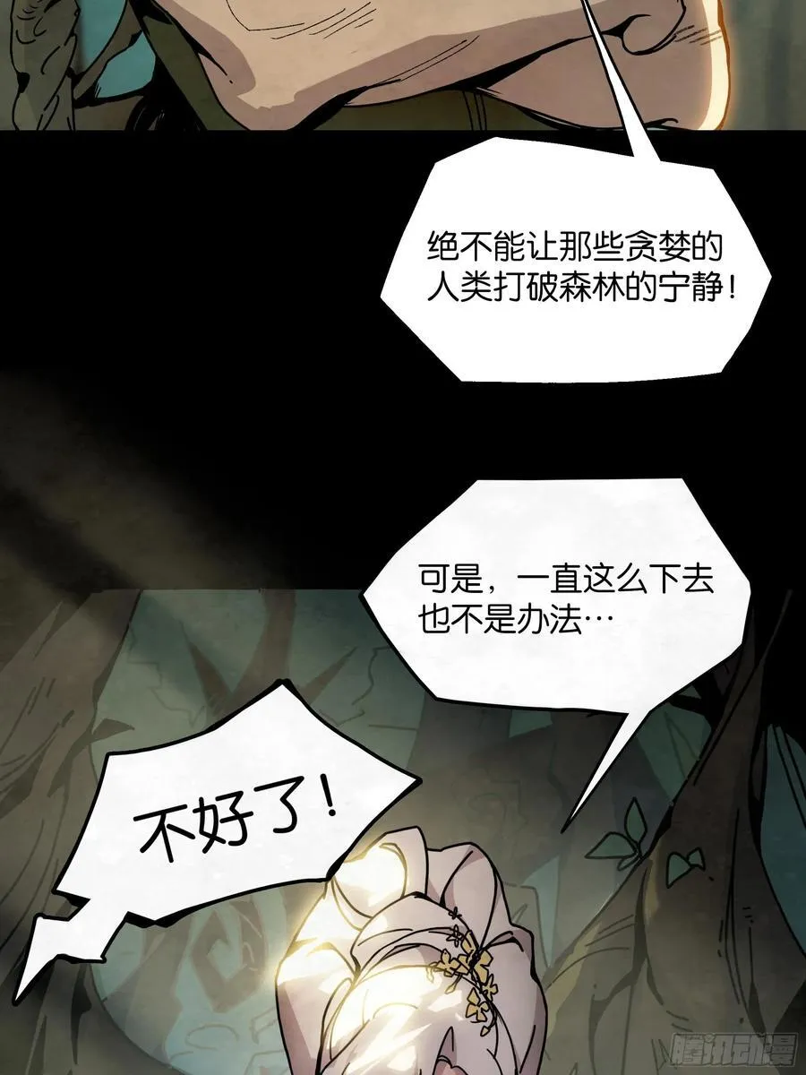格兰之火（上） 第10页