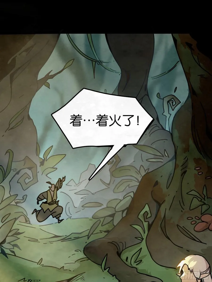 格兰之火（上） 第12页