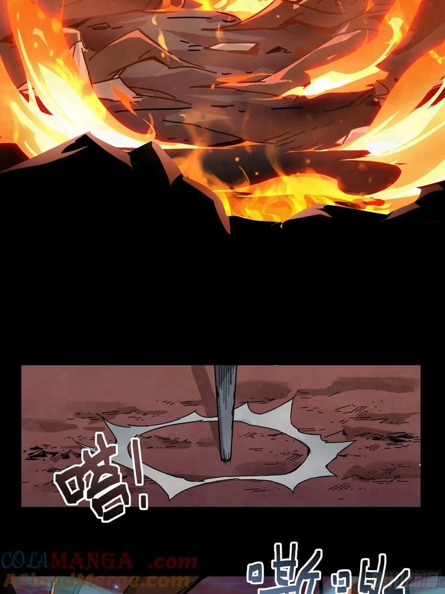 格兰之火（上） 第21页