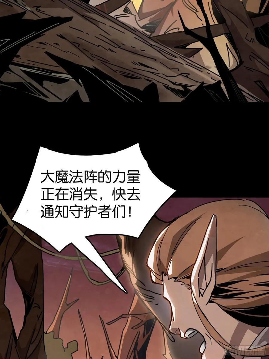 格兰之火（上） 第26页
