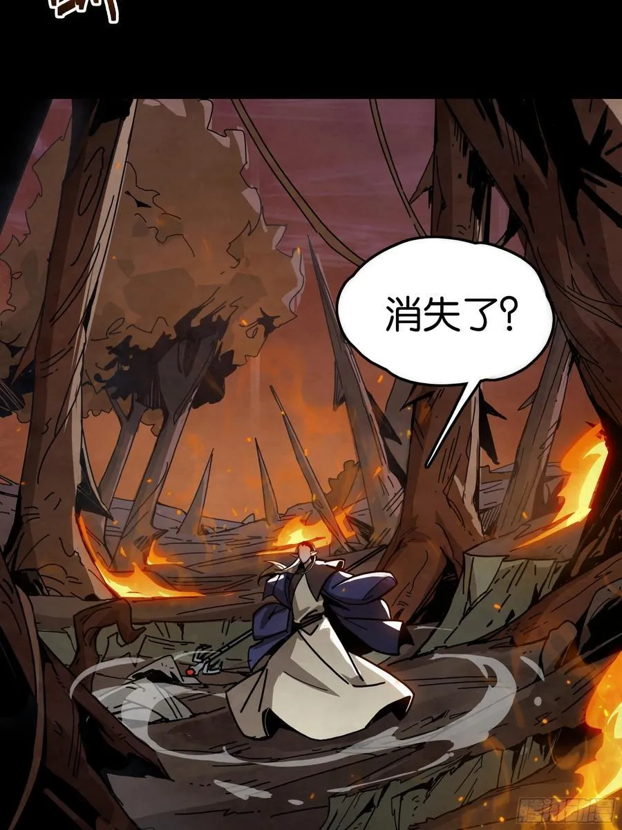 格兰之火（上） 第32页