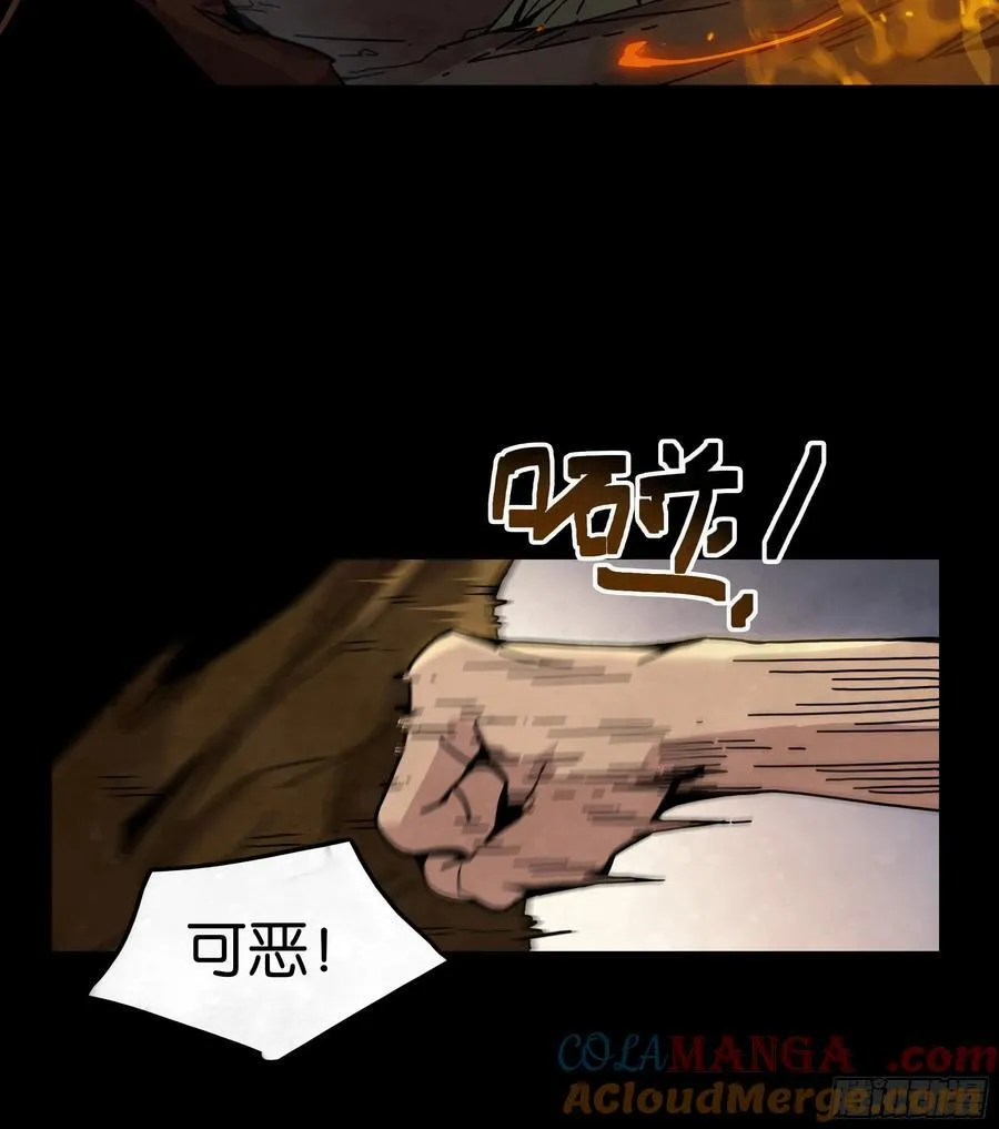 格兰之火（上） 第33页