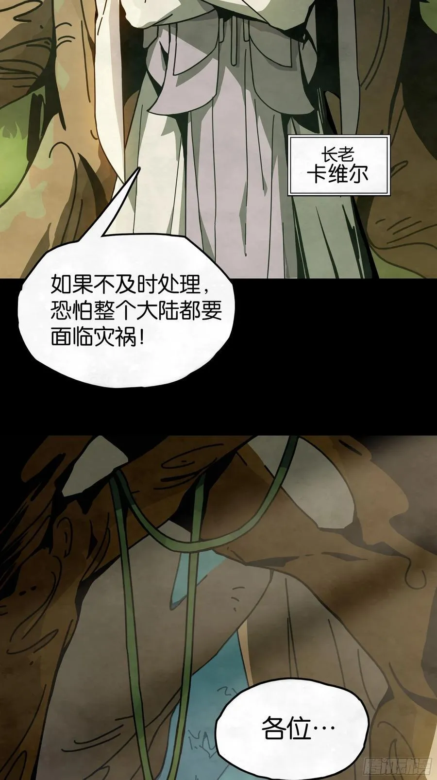 格兰之火（上） 第36页