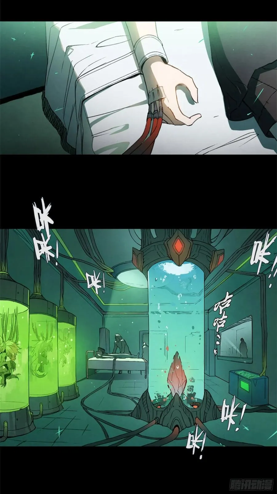 比尔马克帝国实验室 第6页