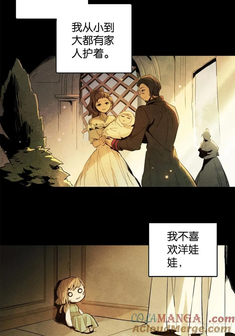 比尔马克帝国实验室 第13页