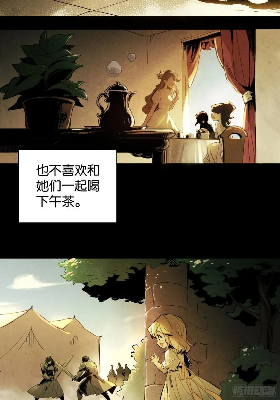 比尔马克帝国实验室 第14页