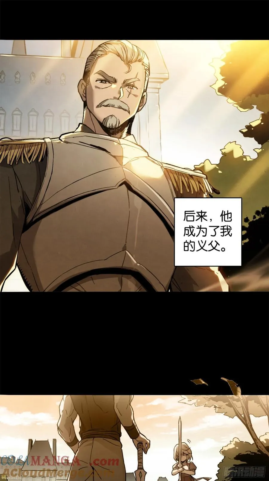 比尔马克帝国实验室 第19页
