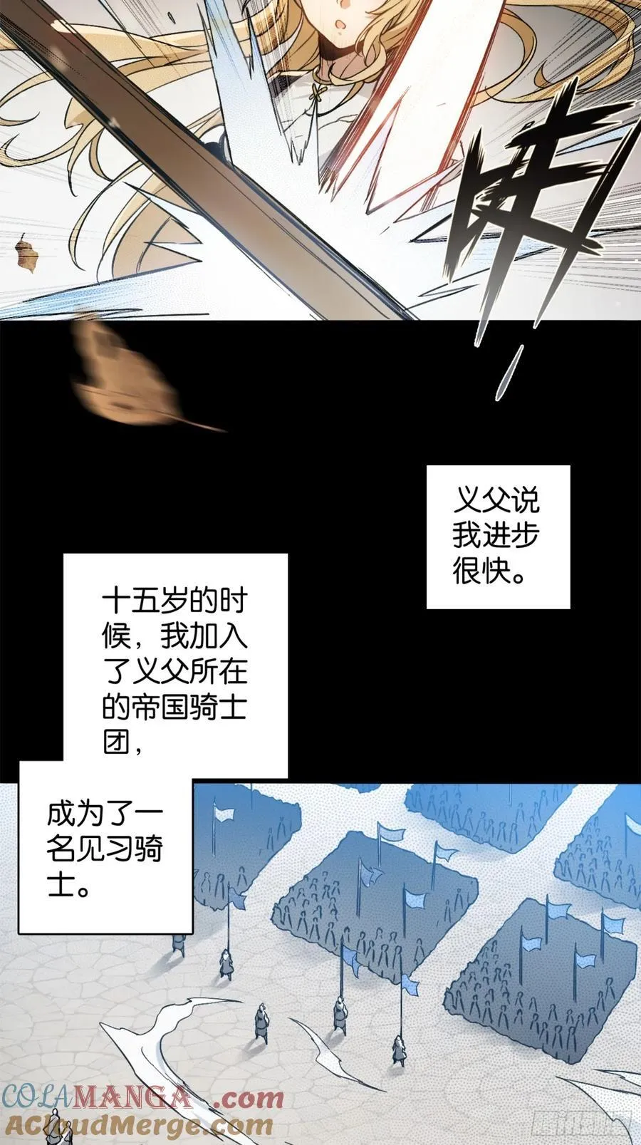 比尔马克帝国实验室 第21页