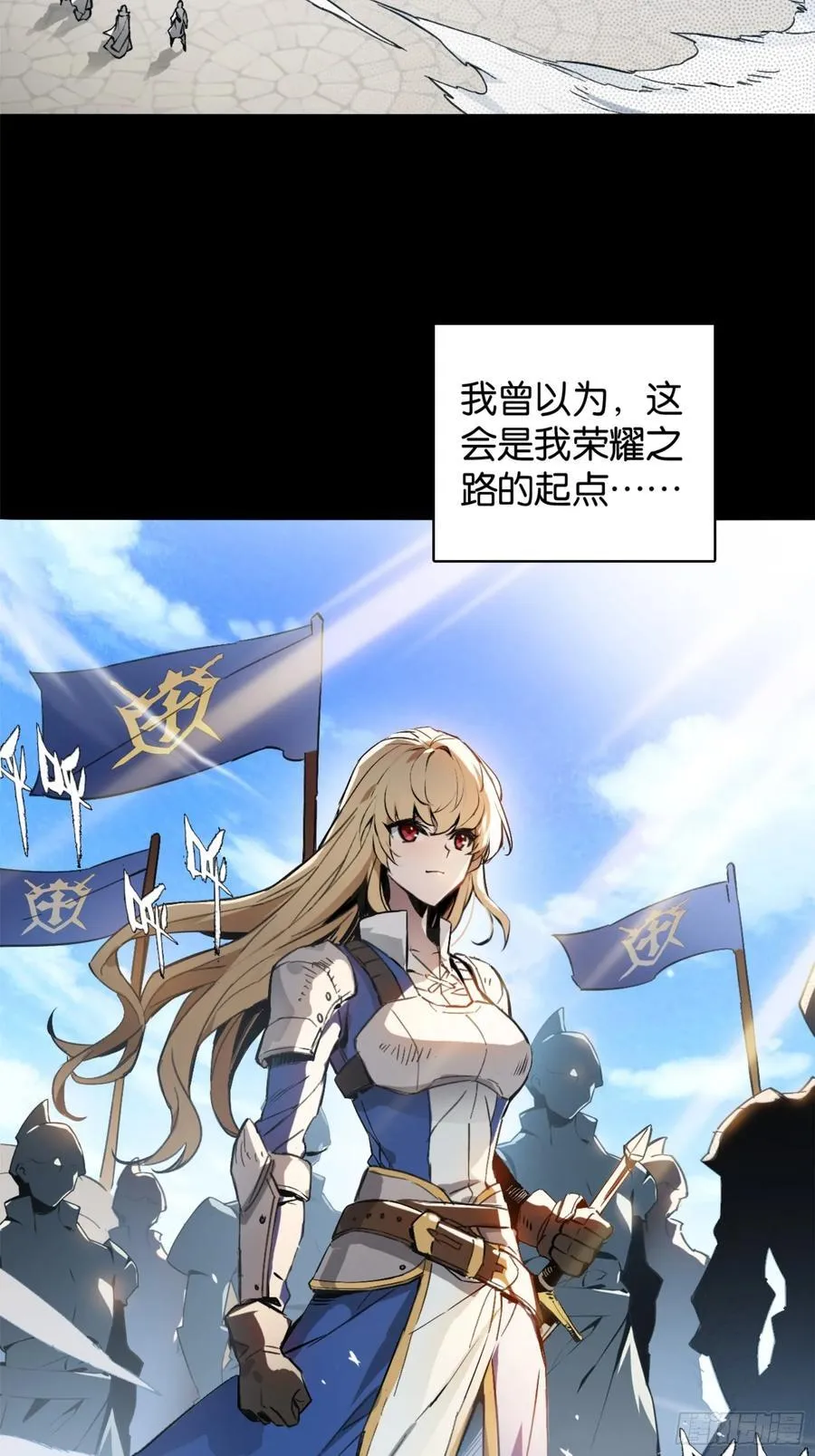 比尔马克帝国实验室 第22页