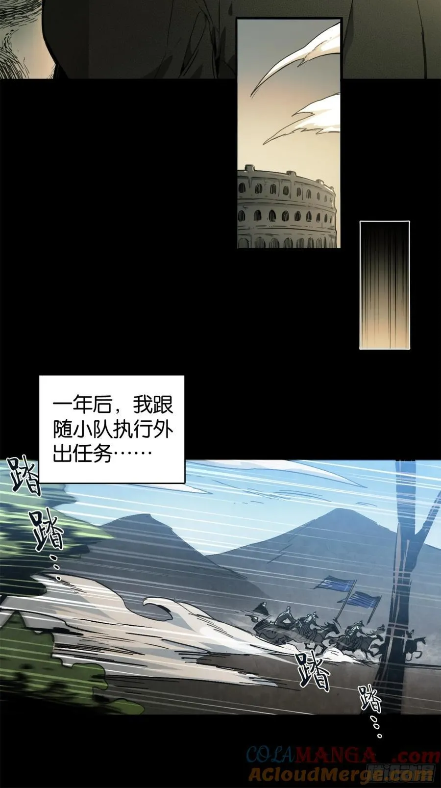 比尔马克帝国实验室 第25页