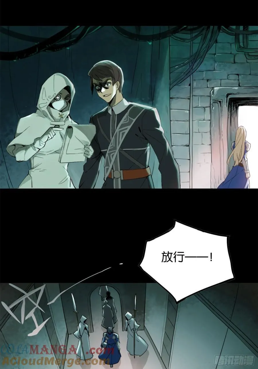 比尔马克帝国实验室 第29页