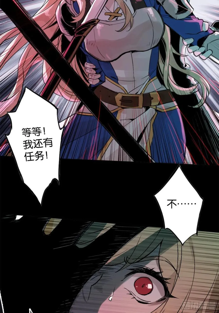 比尔马克帝国实验室 第32页