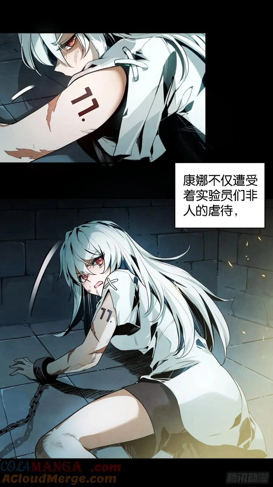 深渊中的守望 第3页