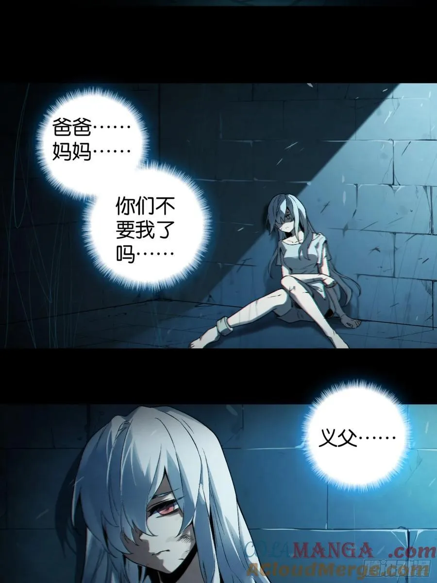 深渊中的守望 第21页