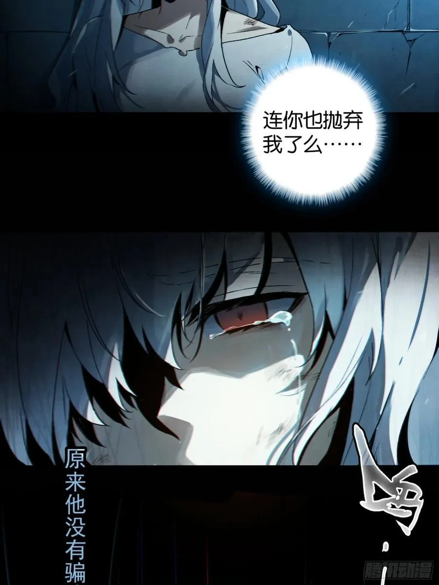 深渊中的守望 第22页