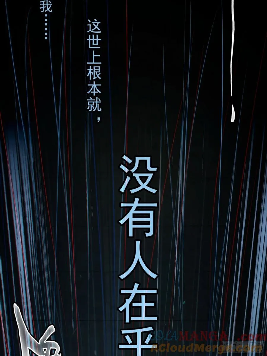 深渊中的守望 第23页