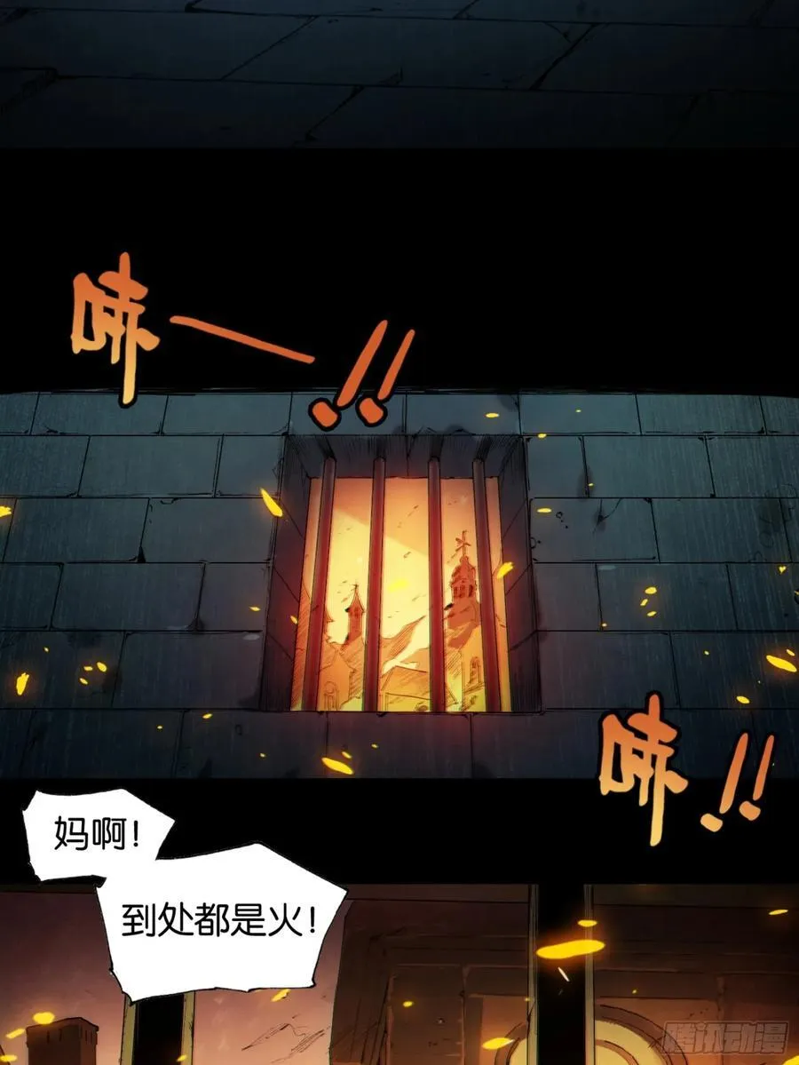 深渊中的守望 第28页