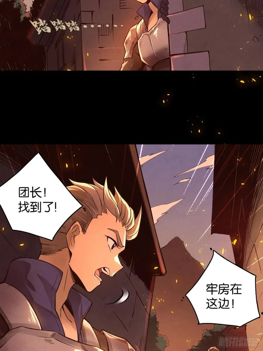 深渊中的守望 第32页