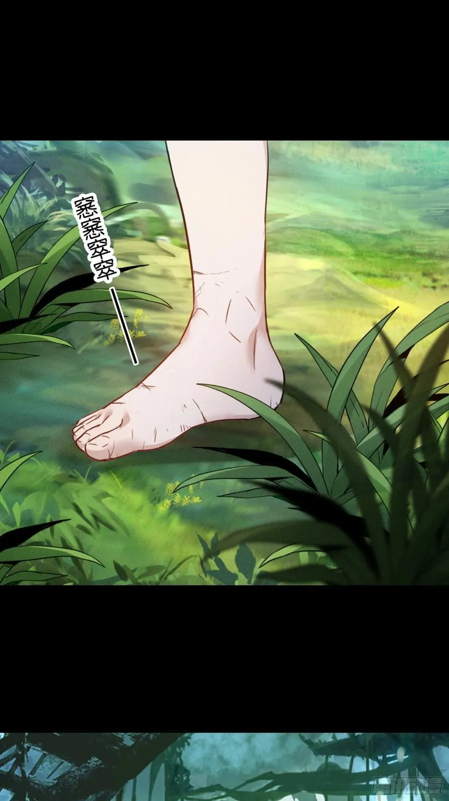迷路的女孩 第11页