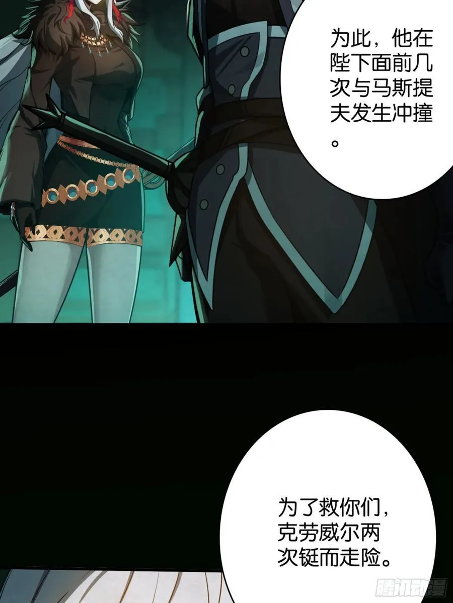 英雄的终章 第4页