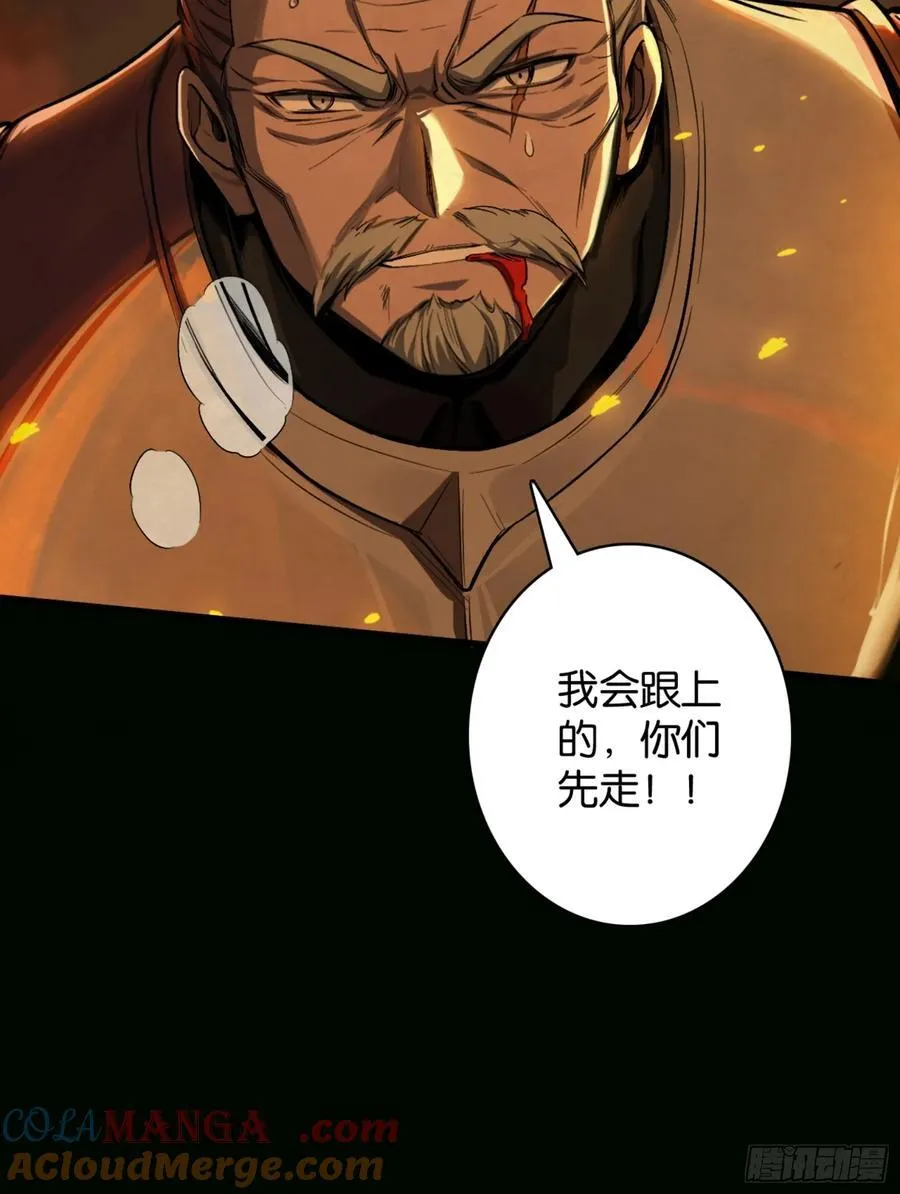 英雄的终章 第11页