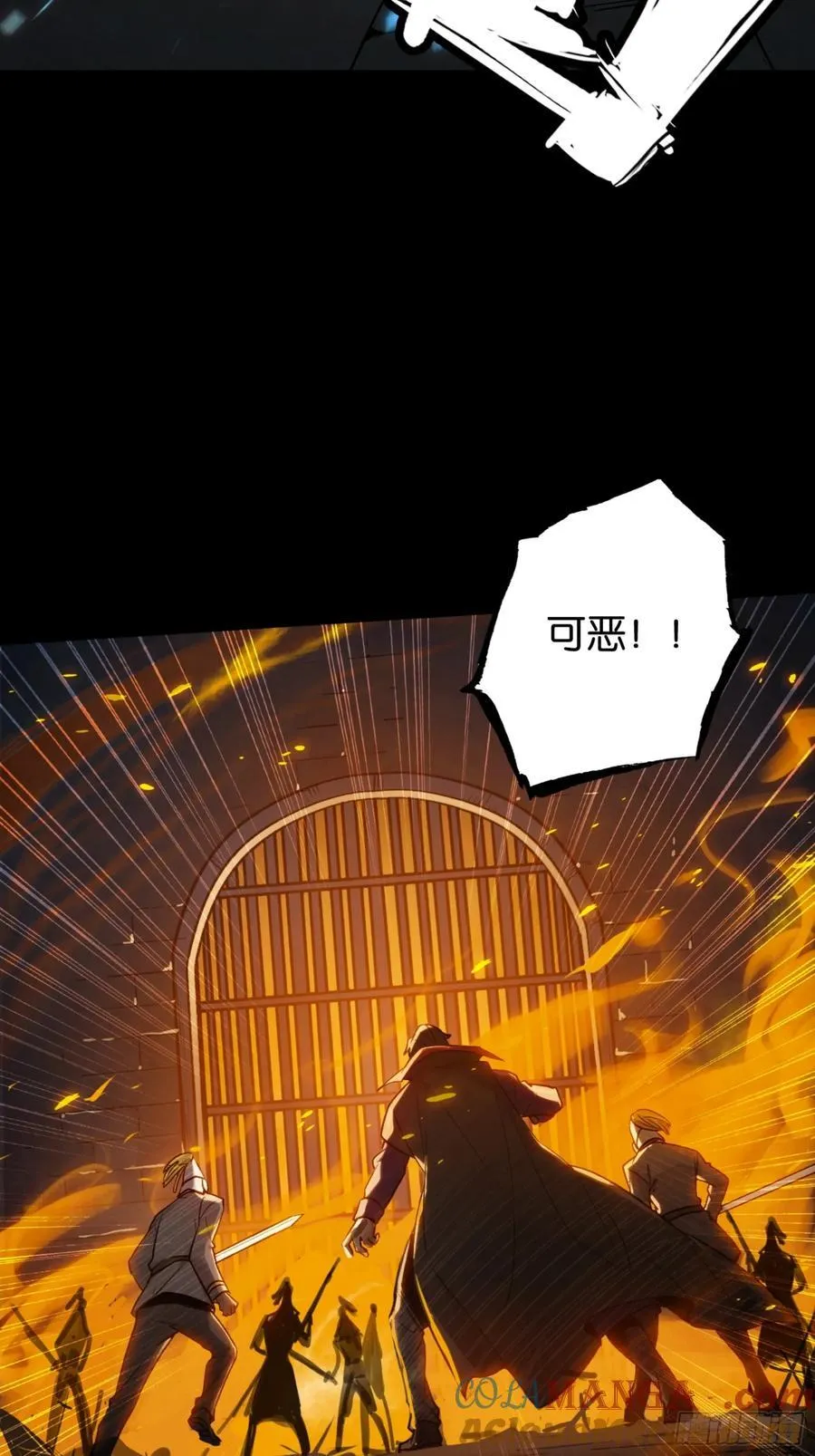 英雄的终章 第17页