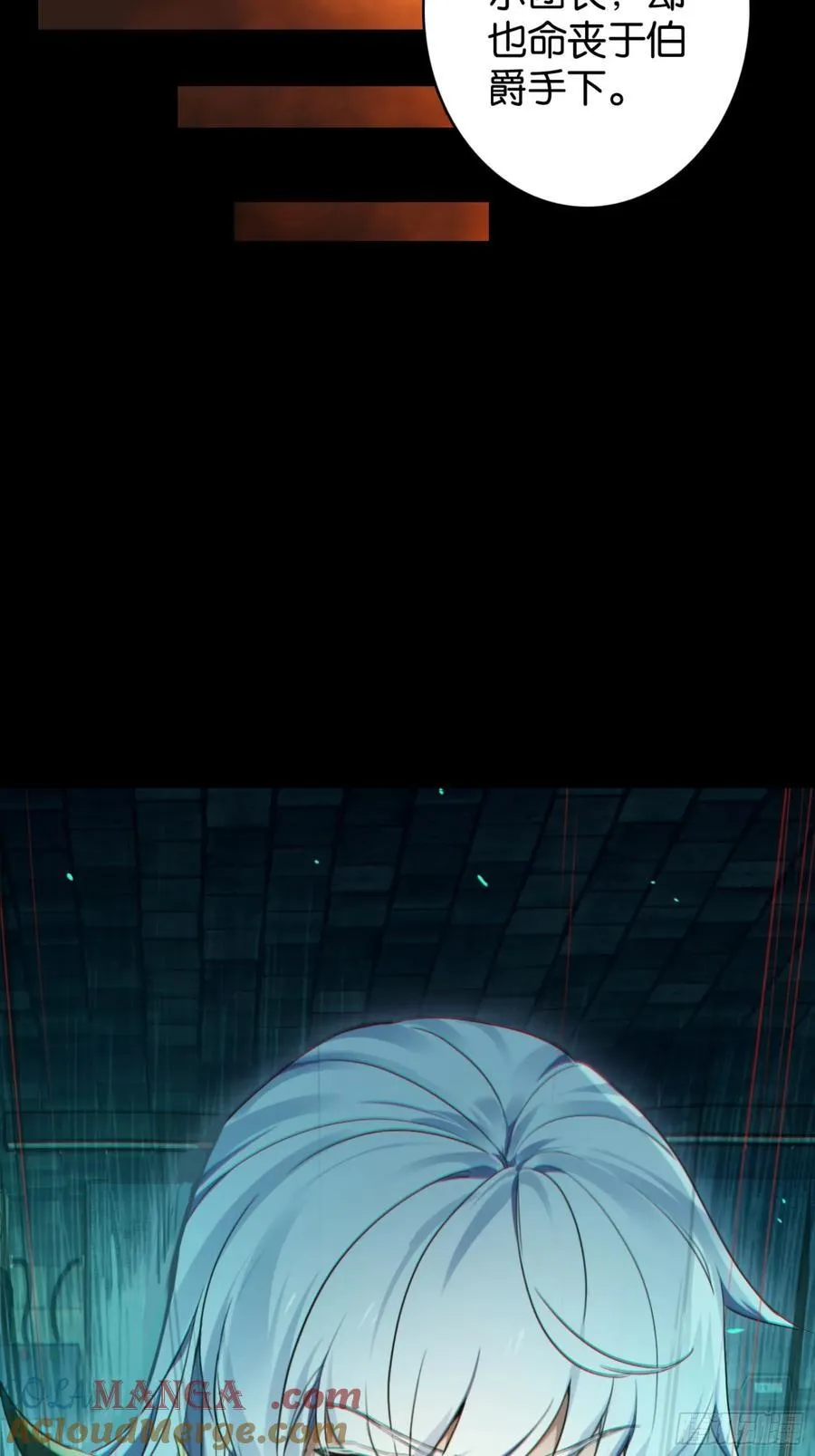 英雄的终章 第21页