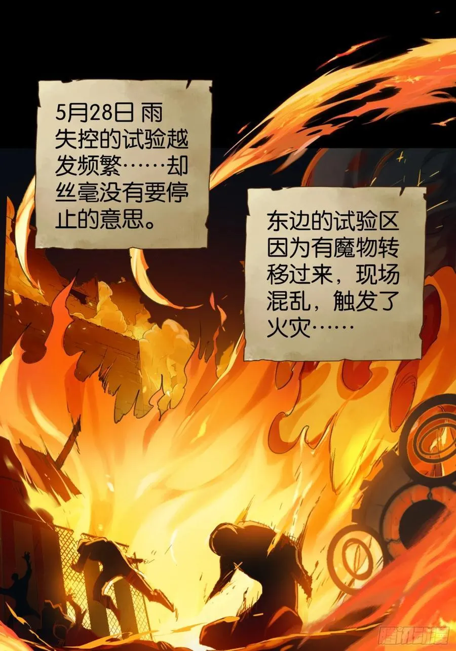 土罐恋人的日记 第26页