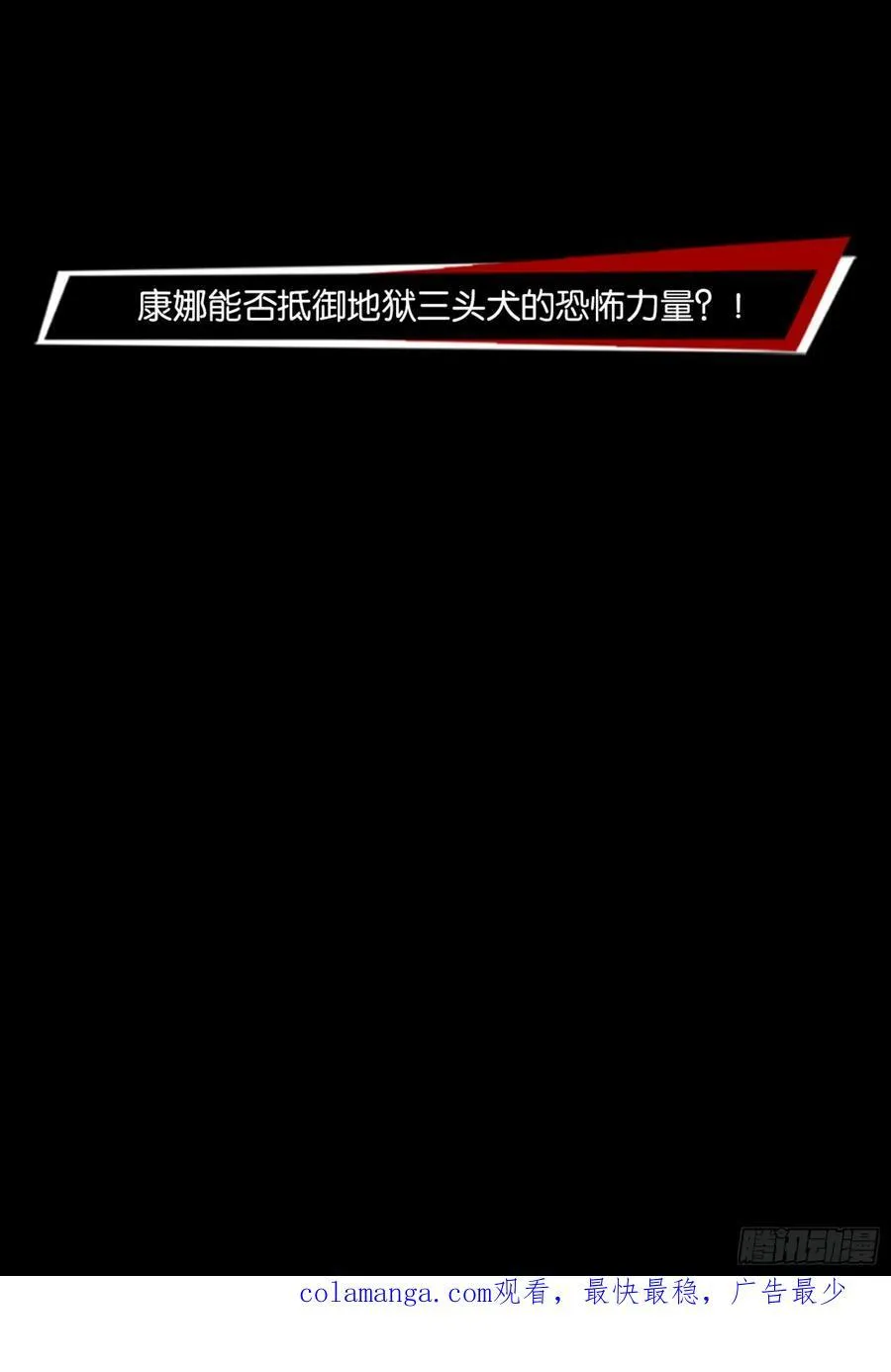 来自地狱的咆哮 第47页