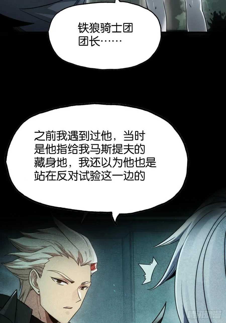 狼与水晶球 第27页