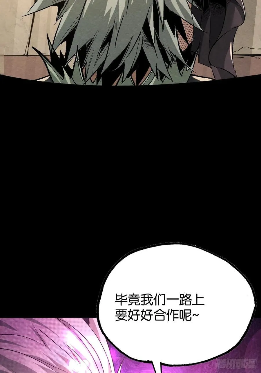 帝国调查团 第42页