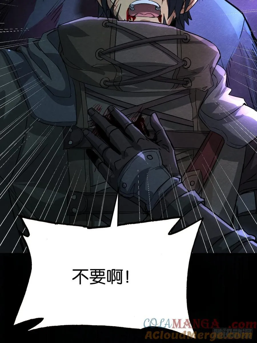 悲鸣绝唱 第67页