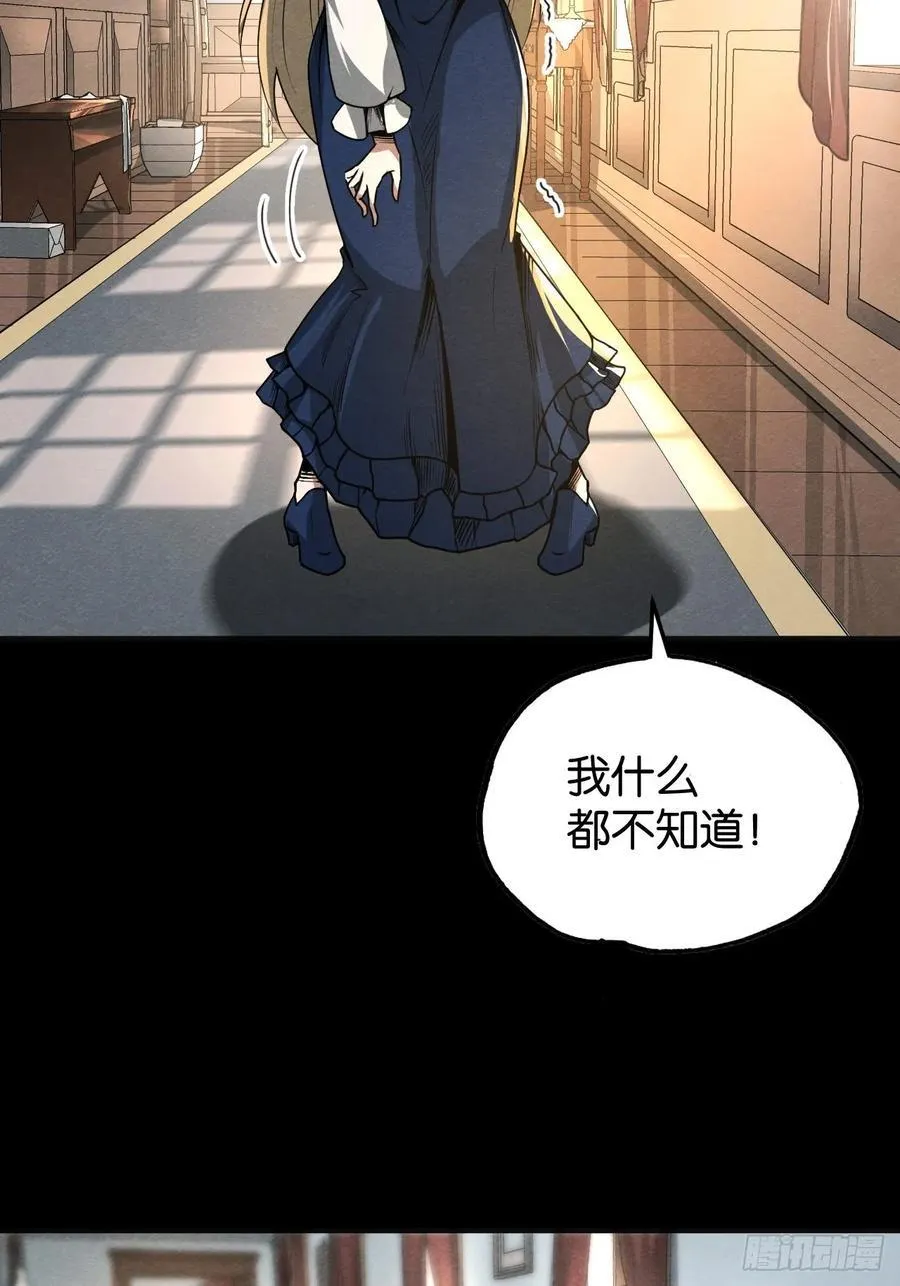 最后的线索 第100页