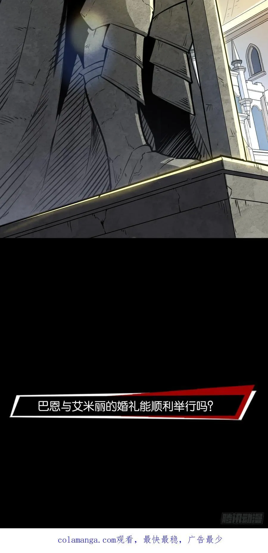 皇帝的恩赐 第59页