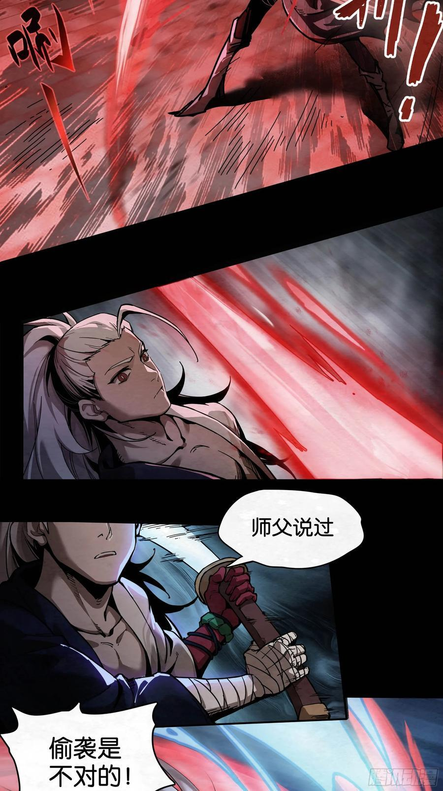 鬼手VS鬼手（下） 第4页