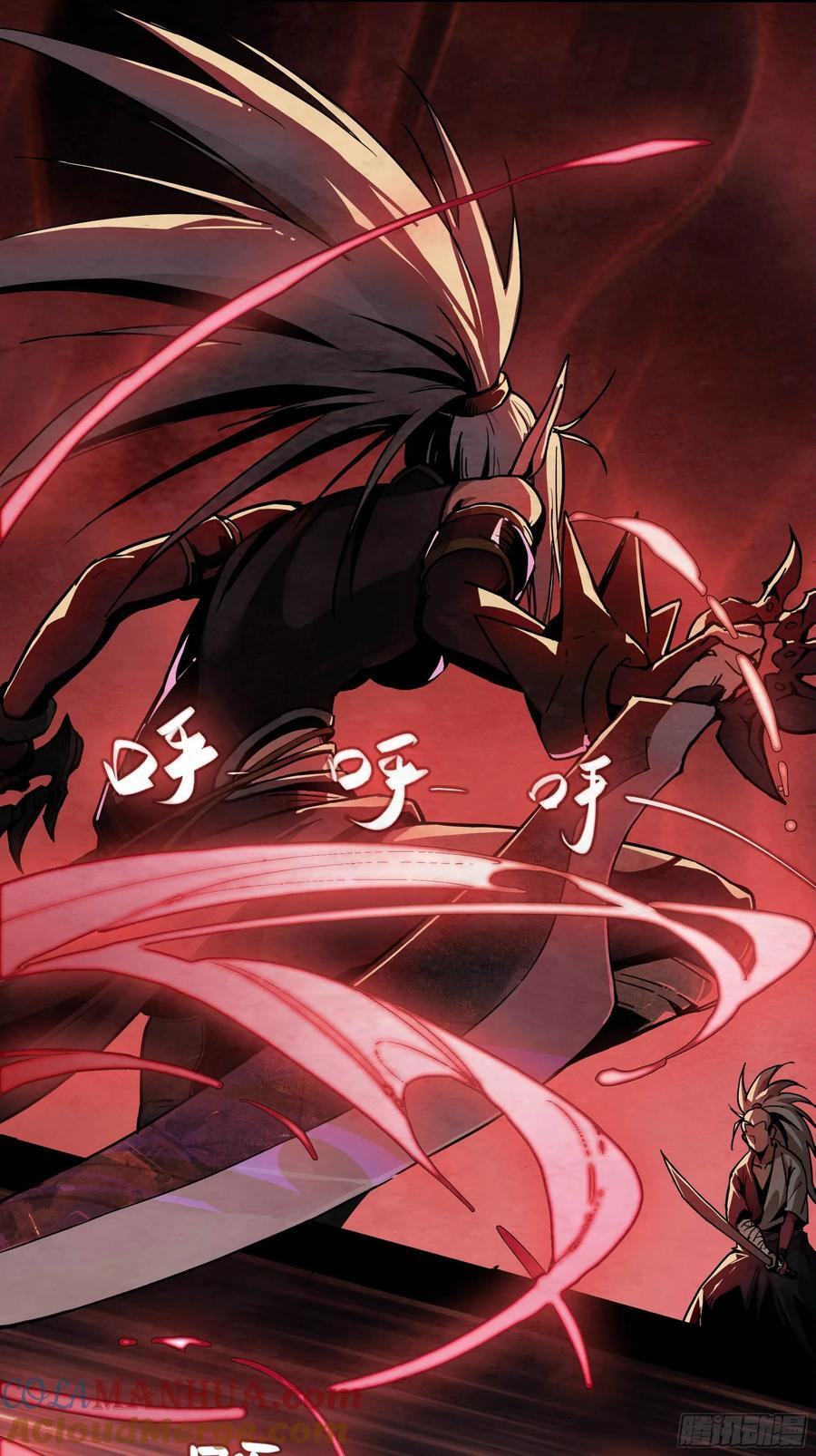 鬼手VS鬼手（下） 第7页