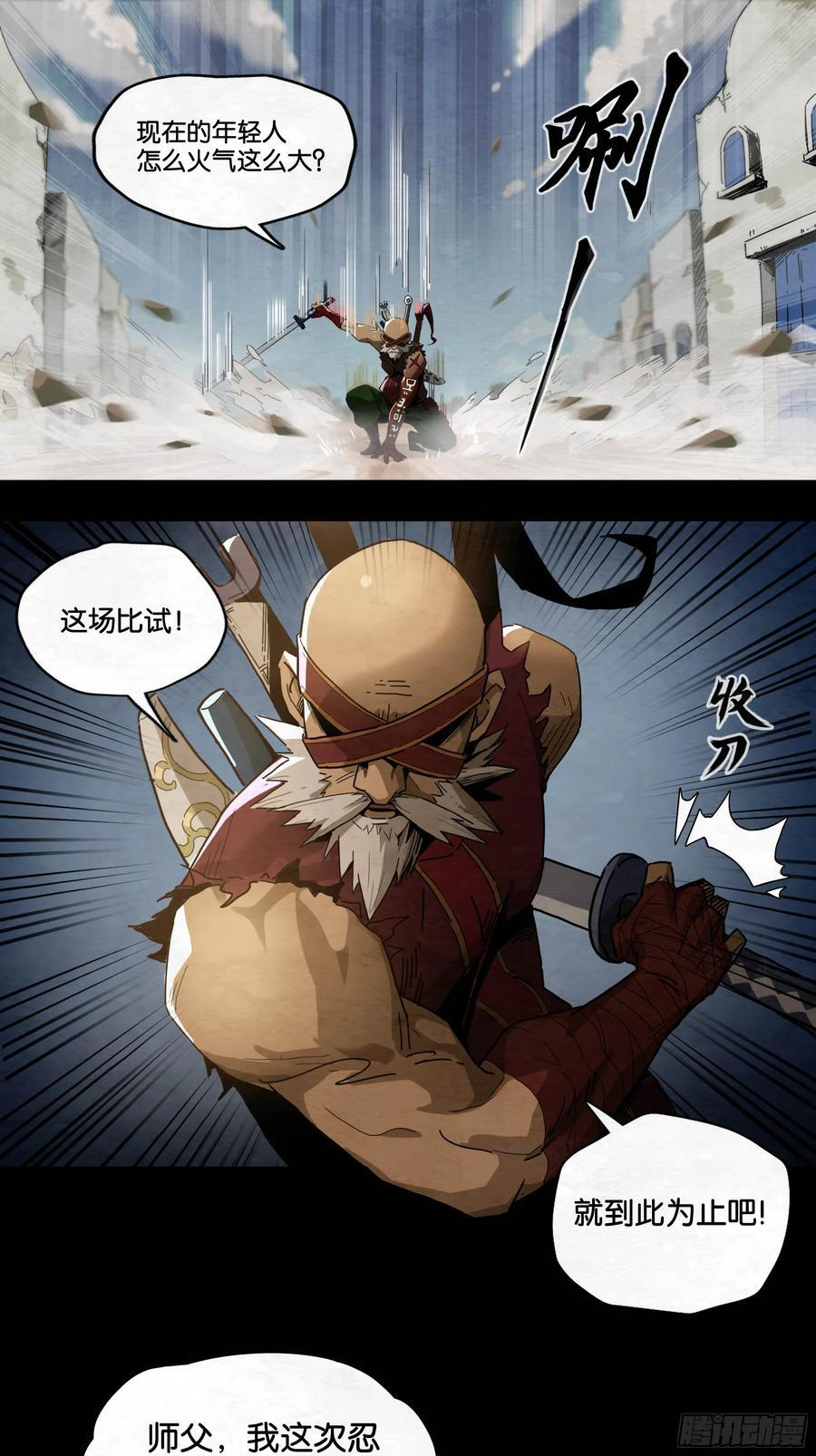 鬼手VS鬼手（下） 第12页