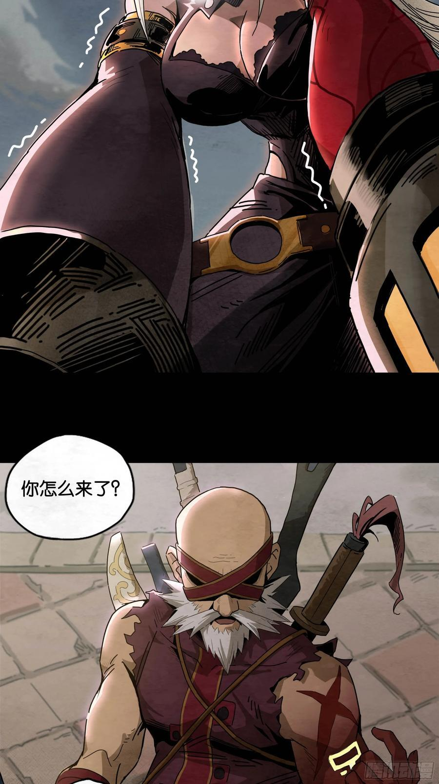 鬼手VS鬼手（下） 第14页